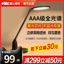 Nex lighting AAA class led eye lamp primary and secondary school students dormitory learning reading children writing desk lamp