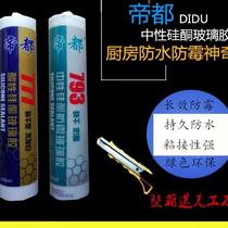 Acid glass glue sealant porcelain white waterproof transparent mildew silicone kitchen special porcelain white neutral fixed