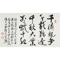 Chen Yolong Millennial Year of the Millennials Collections Class Calligraphy Peking University Three Pens of Book Contest