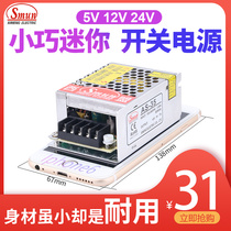 Small switching power supply AS-35W-5V7A 12V3A 24V1 5A mini regulator small volume transformer