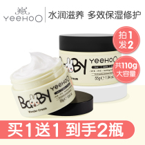  Yings Baby Cream Baby cream Newborn childrens moisturizer Moisturizing moisturizing summer multi-effect cream Body milk