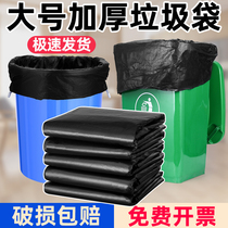 Large-size thickening black large-size plastic bag office for garbage bag Property kitchen super large-scale affordable packaging