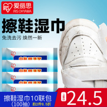 Love Rieth IRIS Wipe Shoes Wet Towels Casual Sports Little White Shoes Leather Face Clean Mild Recipe Decontamination free of water