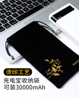 Colour lattice cloth bag 30000 40000 mAh mobile power supply cashier bag Roman see 60000 charging protective sheath