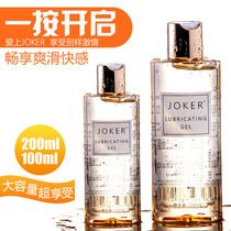 Joker Lube liquid house matter conjugal adult private yin to lubricate male and female sharing sex goods passion appliance J