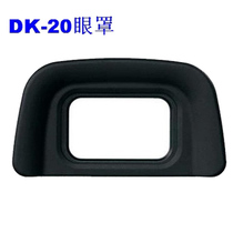 DK-20 eye mask for Nikon D5600D5200D5100D3100D3000D60 rubber eye cup DK20