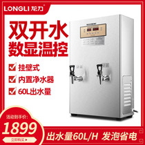 Longli wall-mounted automatic water boiler Double open water commercial water boiler Water smart energy-saving water boiler