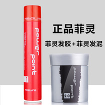 Fei Ling plastic mud 100ml shaped hair spray 400ml set of shape hair mud men shaped hair gel dry glue