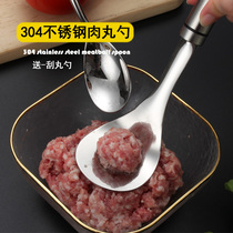  304 stainless steel meatball maker meatball spoon fishball kitchen household shrimp slip digging meatball spoon meatball artifact