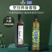 Schroch One Day Package Greek PDO Extra Virgin Olive Oil Chinese Stir-fry Cooking Nutritional Supplement Package
