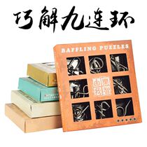 Childrens intellect toy de-loop de-buckle 9 pieces of suit students unlock nine serial adults Puzzle Toy Decompression