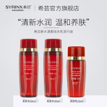 Xiyun New water toner Womens hydration Moisturizing soft skin lotion Skin care water Milk Pore flagship store