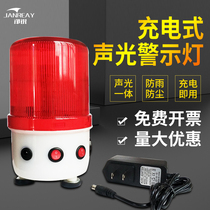 Magnetic suction led warning burst lamp rechargeable rotary alarm light engineering roof suction iron stroboscopic alarm