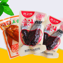 Xu Zhigang honey juice chicken wings Fuding flavor spiced halogen wings 500g bulk weighing Wenzhou specialty products