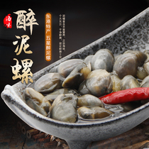 Dandong Zhengyu mud snail King five stars drunk mud snail pure wild fresh yellow mud snail Instant spicy fresh big canned