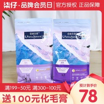 Bernatianpure cat food kitten Mature Cat 1 5KG grain-free natural grain deep-sea fish from milk Bona Tianchun