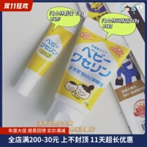 SOSO Global] Japan TEPIKA hand beauty baby baby Vaseline moisturizing cream lip balm hand care