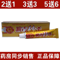 Hongbitian ringworm poison spike cream skin topical antibacterial ointment ointment