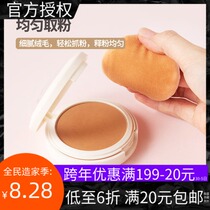 MINISO famous excellent soft silky powder puff 2 pack storage box dont eat powder BB Cream Beauty egg makeup