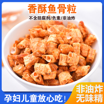 Crispy fish bone spicy fish row Ankang fish bone pregnant women without nutrition high calcium seafood snacks