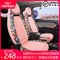  Net celebrity Wuling Hongguang miniEV special custom car cushion four seasons universal goddess fully enclosed leather seat cover