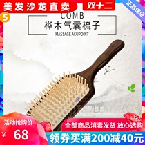 Natural Birch airbag air cushion comb massage Meridian wood comb straight curly hair Health Care Anti-drop hair hairdressing comb