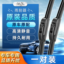 Applicable to BYD F3G3 wiper L3 sharp S6 wiper S7 original F6 original rubber strip 13 models 11 boneless 12