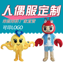 Doll clothing customization to map custom cartoon doll clothing design Doll costume animation performance costume custom mascot