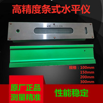 High-precision Wanyou bar level 150-200-300mm blister mechanical level plane measuring instrument