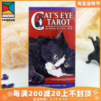 Spot The United States imported genuine original game board game Cats Eye Tarot Cat Eye Tarot