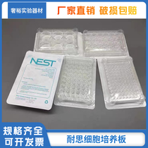 NEST cell culture plate 6-well 12-well 24-well 48-well 96-well flat-bottom TC treatment Nest culture plate