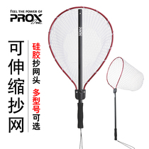 Japan PROX Prox Aluminum Alloy Silicone Copper Network peddling shrinkage giant copying mesh grade