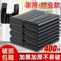 Thickened garbage bag Home Black hand vest style CUHK Disposable Garbage Bags Wholesale Plastic Bags