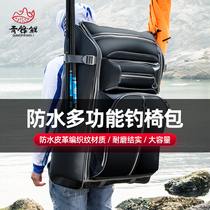 Qingfeng carp fishing chair bag shoulder backpack multi-function fishing equipment fishing chair Korean European-style fishing gear bag knight fishing bag