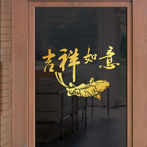 Water moon mirror flower Spring Festival Window flower glass sticker New Year Door sticker More than a year Window sticker Fish Year painting Wall sticker