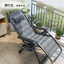 Rui Shida folding lounge chair lunch break balcony home leisure chair rattan chair nap chair backrest beach elderly chair