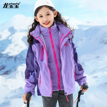 Girls three-in-one detachable children plus velvet spring and autumn jacket 2021 new middle and big childrens coat tide
