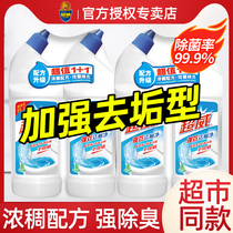 Chaowei powerful toilet cleaning liquid essence toilet detergent descaling to yellow household toilet toilet fragrance type