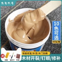 Wood floor caulking agent solid wood furniture repair paste gap filling paste floor crack color putty paste