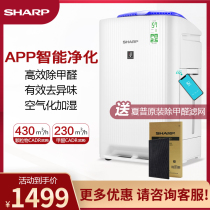 Sharp air purifier Household sterilization formaldehyde removal Bedroom humidification Machine room odor removal haze WG605-W