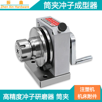 Taiwan fine exhibition cylinder clip punch molder GIN PFD sprint grinding machine 51250 grinding needle machine high precision