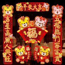 New Spring Tiger Year Creativity Splendour Couplets Embroidered Hollowed-out Felt Self-Adhesive 2022 Tiger Year National Tide Spring Couplets stickers
