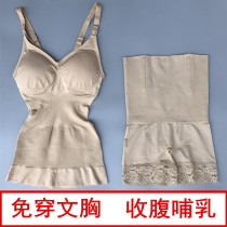 Breastfeeding coat belly-dressing vest post-natal body shaping suit tight fit