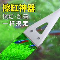 Fish tank brushes clean long handle fish tank cleaner scraping algae knife fish tank cleaning cleaning tool fish tank cleaning cleaning brush
