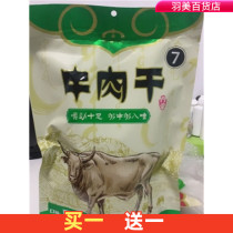 Mongolian times air-dried beef jerky 500g*2 kg Inner Mongolia specialty hand-torn small snacks bagged cooked food vacuum