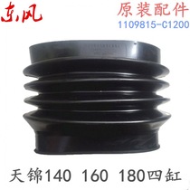 Applicable to Dongfeng Tianjin 160 air intake pipe telescopic rubber sleeve 140 Fengshen telescopic hose 180 four-layer wave