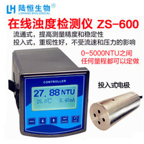 Industrial online turbidity detector from the factory water quality turbidity SS suspended solids sludge concentration tester sensor