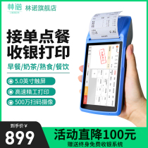  Linnuo mobile handheld cash register All-in-one machine Catering hotel milk tea shop dedicated takeaway scan code ordering machine Noodle restaurant Malatang fast food restaurant portable small smart touch screen ordering cash register