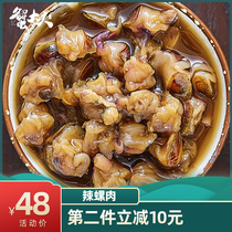 Crab adult spicy conch wine Zhoushan specialty seafood conch marinated ready-to-eat spicy conch sauce drunk conch canned 350g
