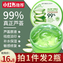 The official flagship of aloe vera gel male and female special acne desalination acne after Sun repair white beauty moisturizing